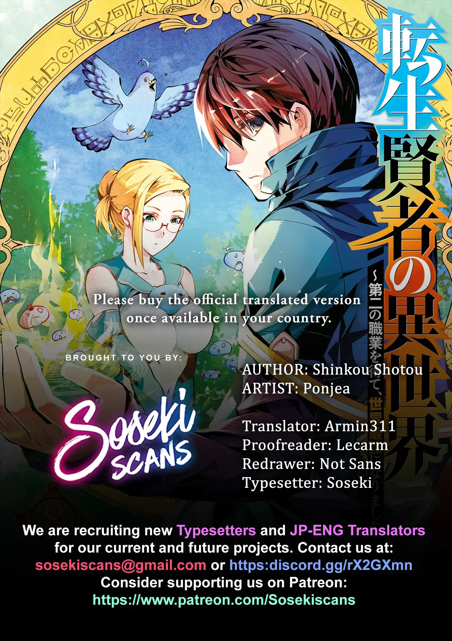 Tensei Kenja no Isekai Raifu ~Daini no Shokugyo wo Ete, Sekai Saikyou ni Narimashita~ Chapter 23 1